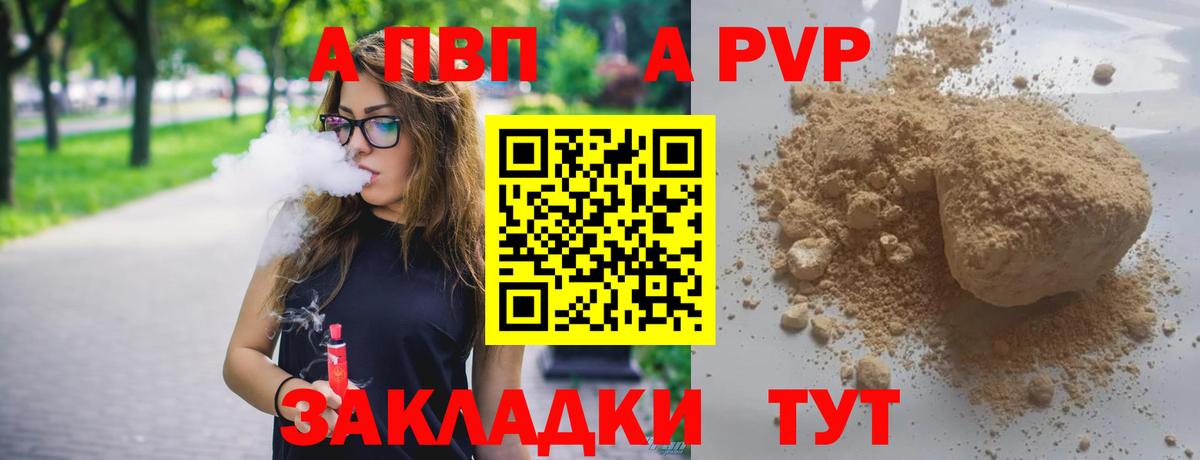 Шелехов  Alpha PVP мука  Вход с VPN  Alfa_PVP Crystall  APVP мука 