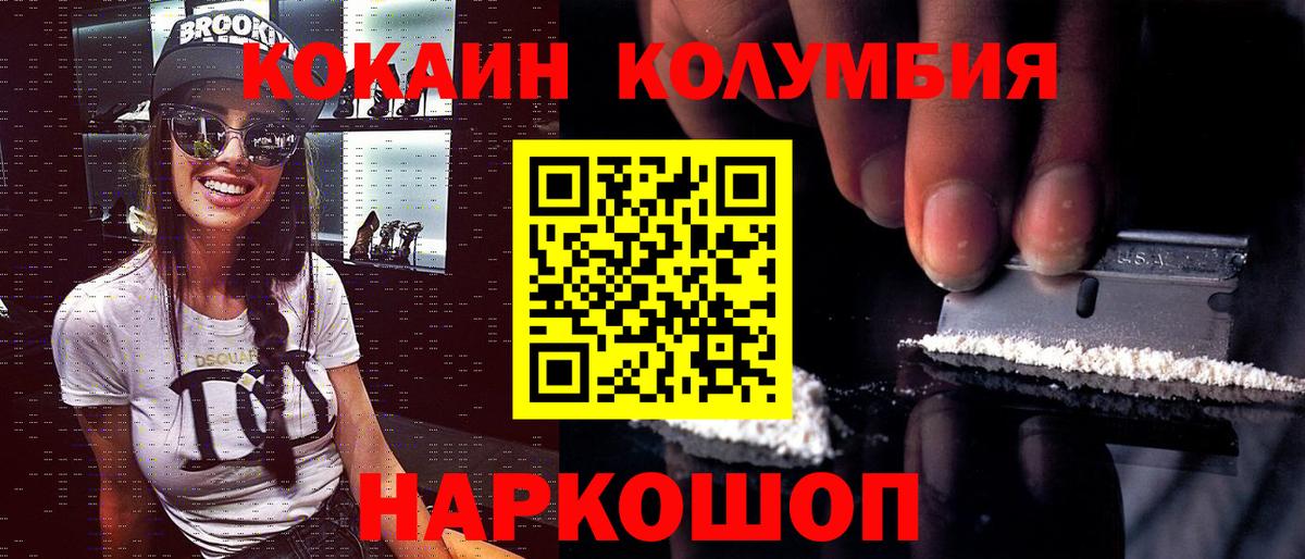 сколько стоит  Cocaine Fish Scale  Вход с VPN  COCAIN Эквадор  Шелехов 