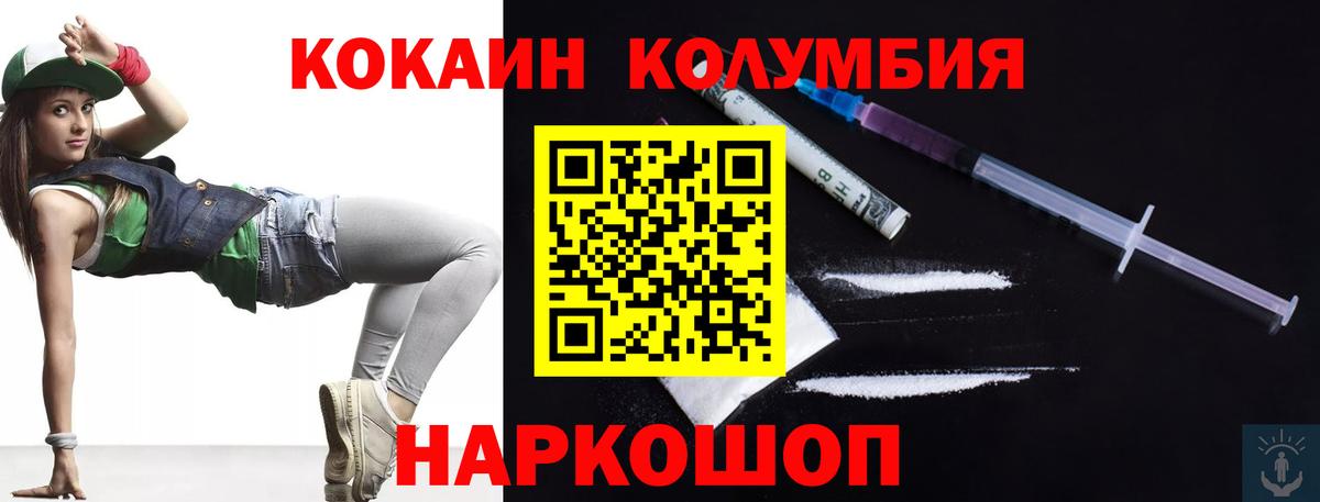 КОКАИН Перу Шелехов