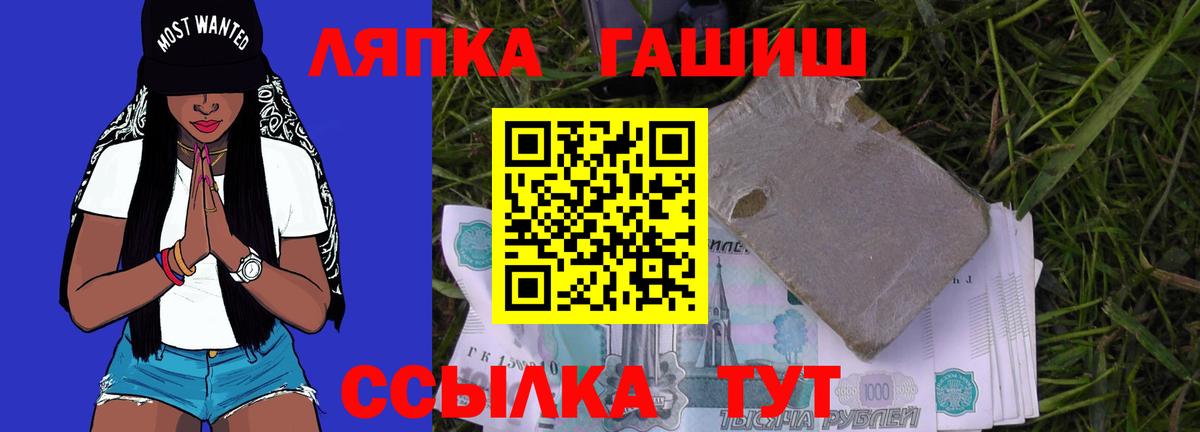 ГАШИШ hashish  Вход с VPN  ГАШИШ  ГАШ индика сатива  Шелехов 