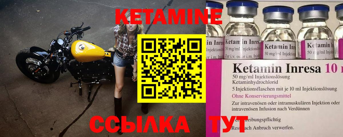 Шелехов  Кетамин ketamine  Вход с VPN  Кетамин VHQ 