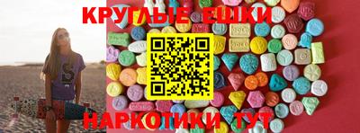 экстази Партизанск