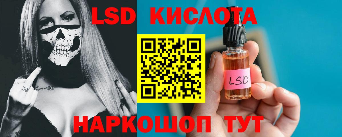 LSD-25 экстази ecstasy  Вход с VPN  Шелехов 