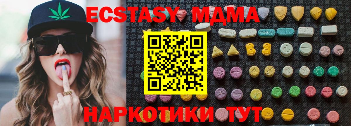 МДМА молли  MDMA  Шелехов  Вход с VPN  МДМА кристаллы 