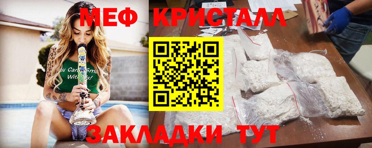 МЯУ-МЯУ  Вход с VPN  МЯУ-МЯУ  Шелехов  МЯУ-МЯУ VHQ  Мефедрон мука 