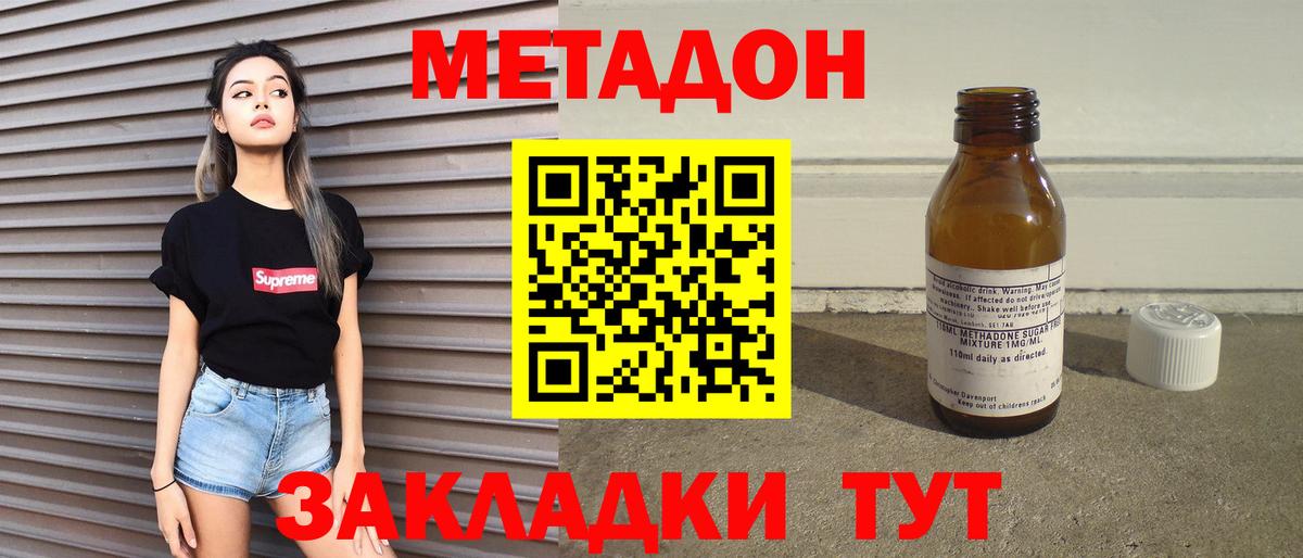 Шелехов  Метадон мёд  Вход с VPN  МЕТАДОН methadone 