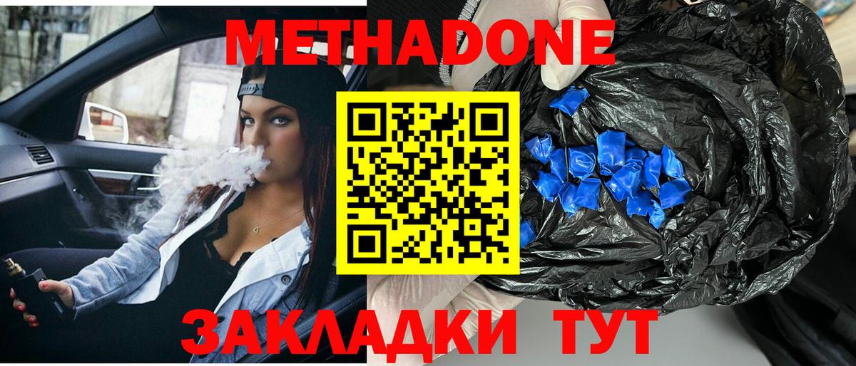 МЕТАДОН мёд Шелехов