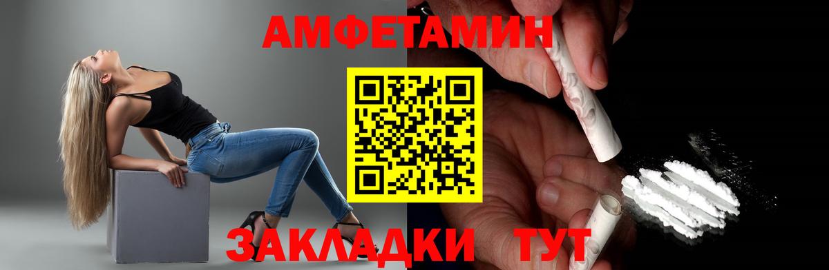 Метамфетамин пудра Шелехов