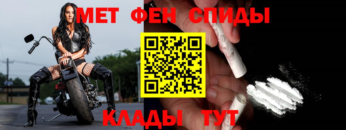 Шелехов  Первитин Декстрометамфетамин 99.9%  Первитин Декстрометамфетамин 99.9%  Вход с VPN 