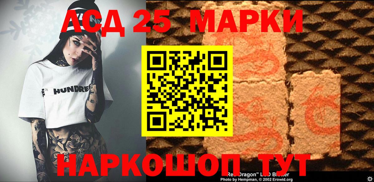 Марки NBOMe  Вход с VPN  Шелехов  Марки N-bome 1,5мг 