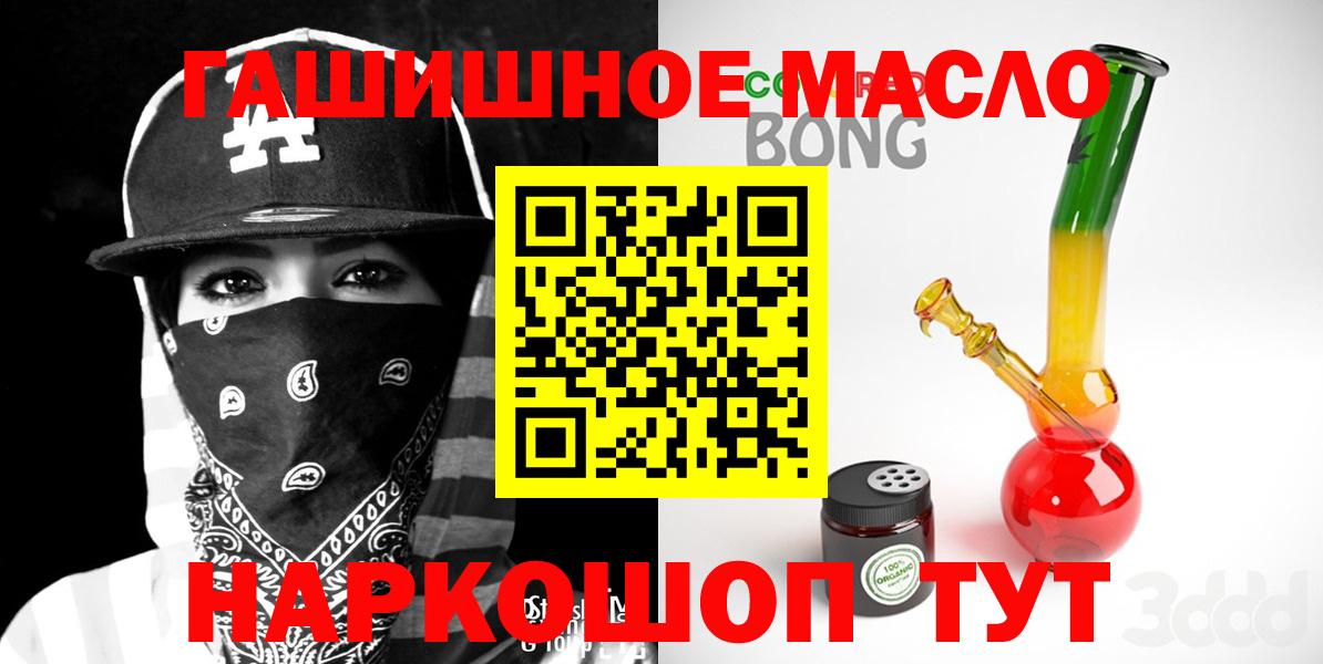 Дистиллят ТГК гашишное масло  Дистиллят ТГК гашишное масло  Шелехов  Вход с VPN 